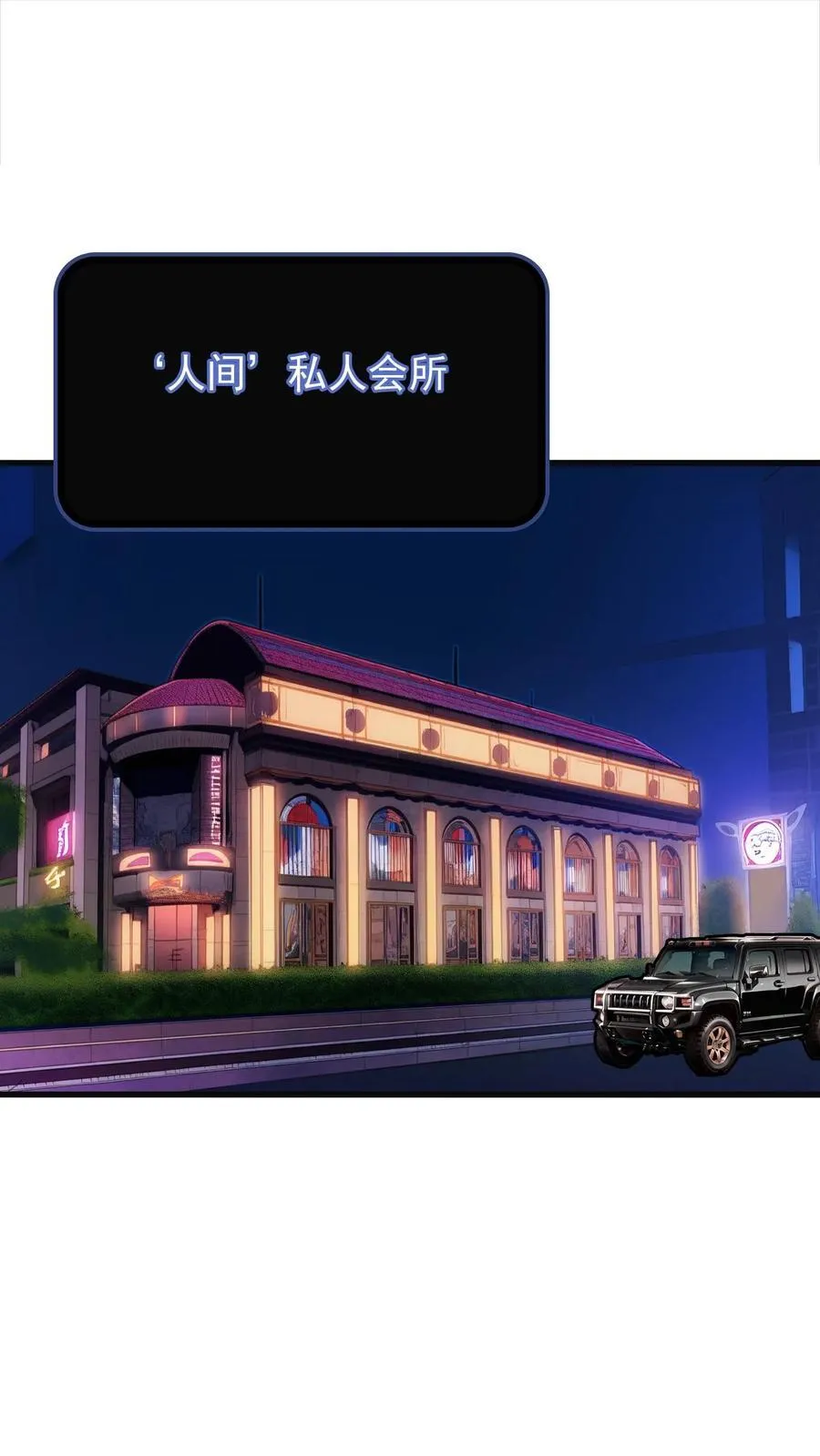 第8话 第2页