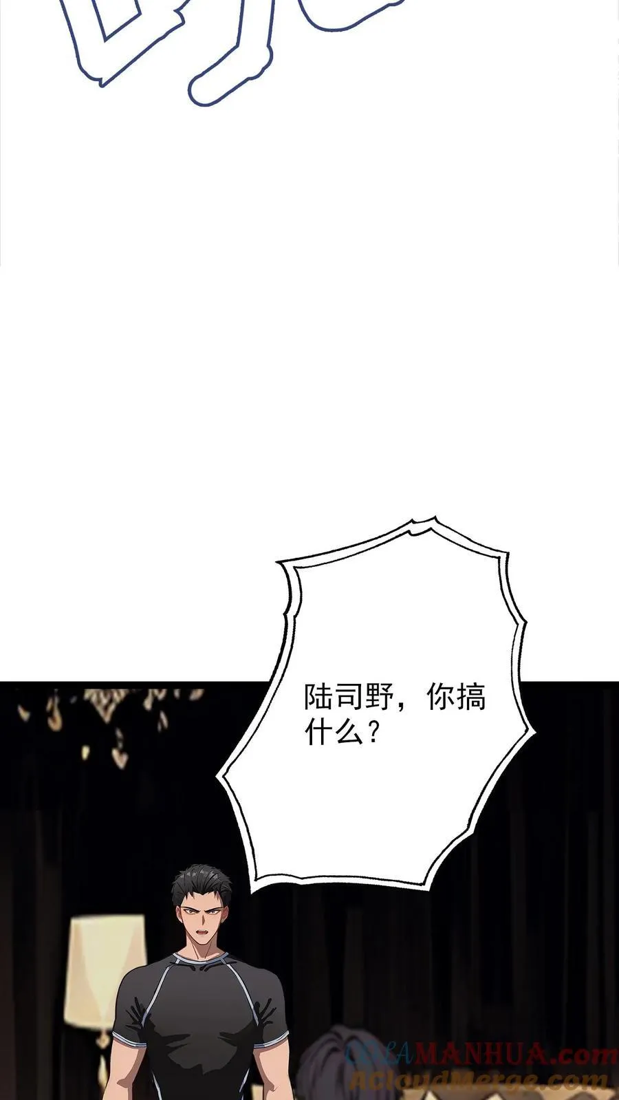 第8话 第9页