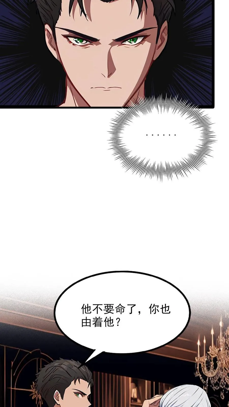 第8话 第12页