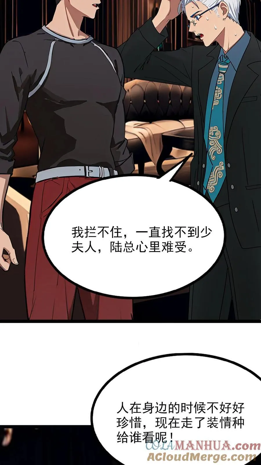 第8话 第13页