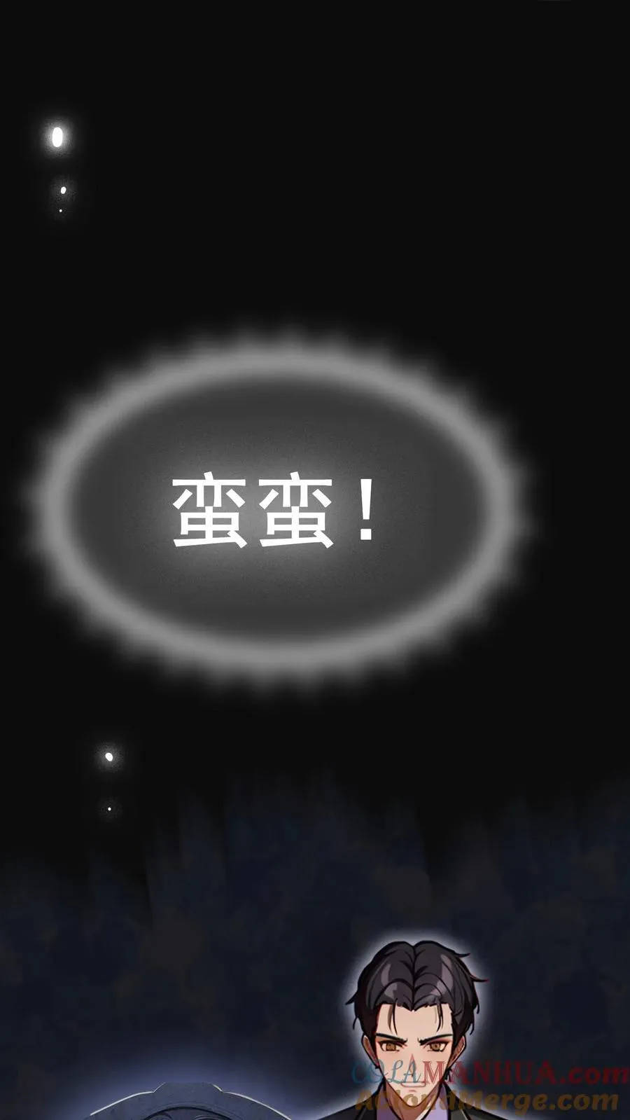 第8话 第25页