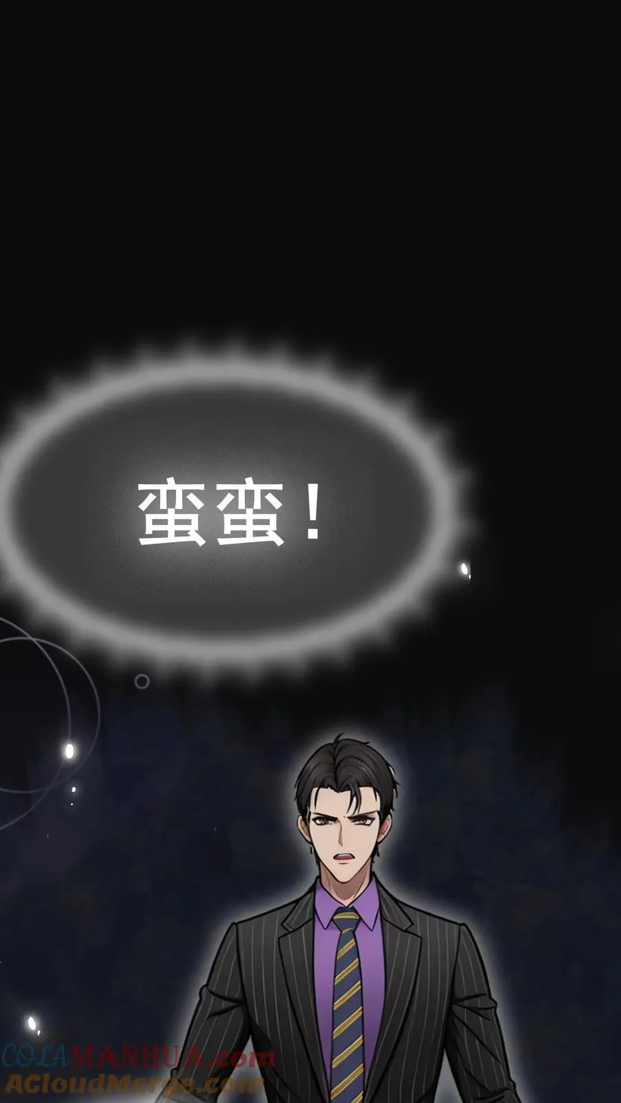 第8话 第27页