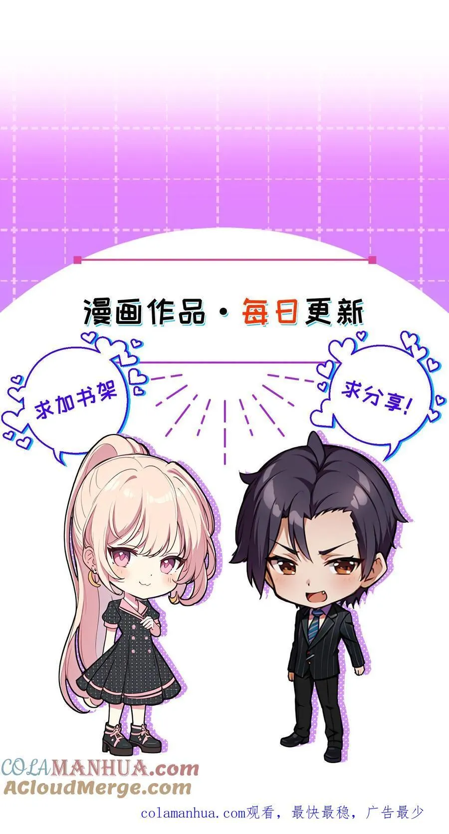 第8话 第29页