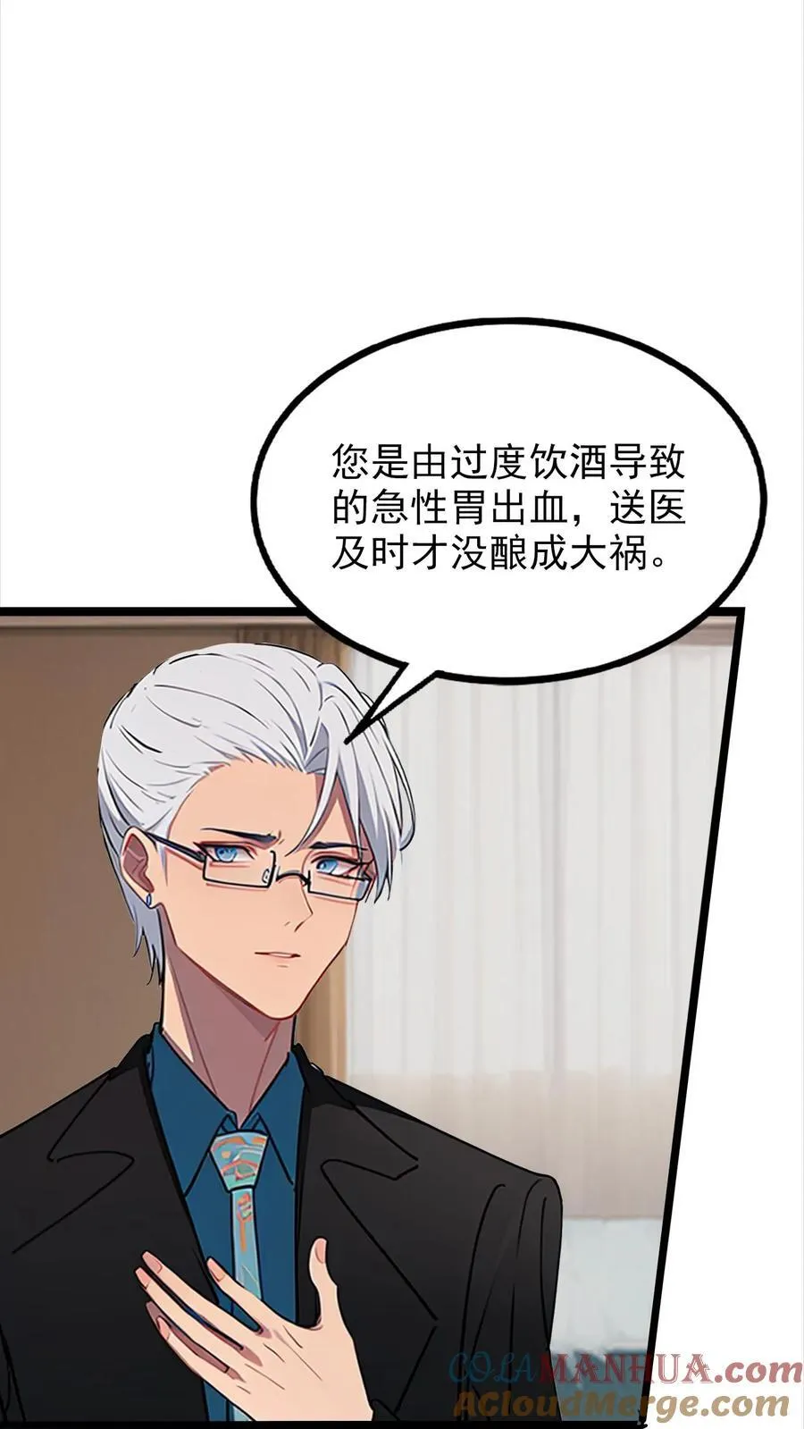 第9话 第5页