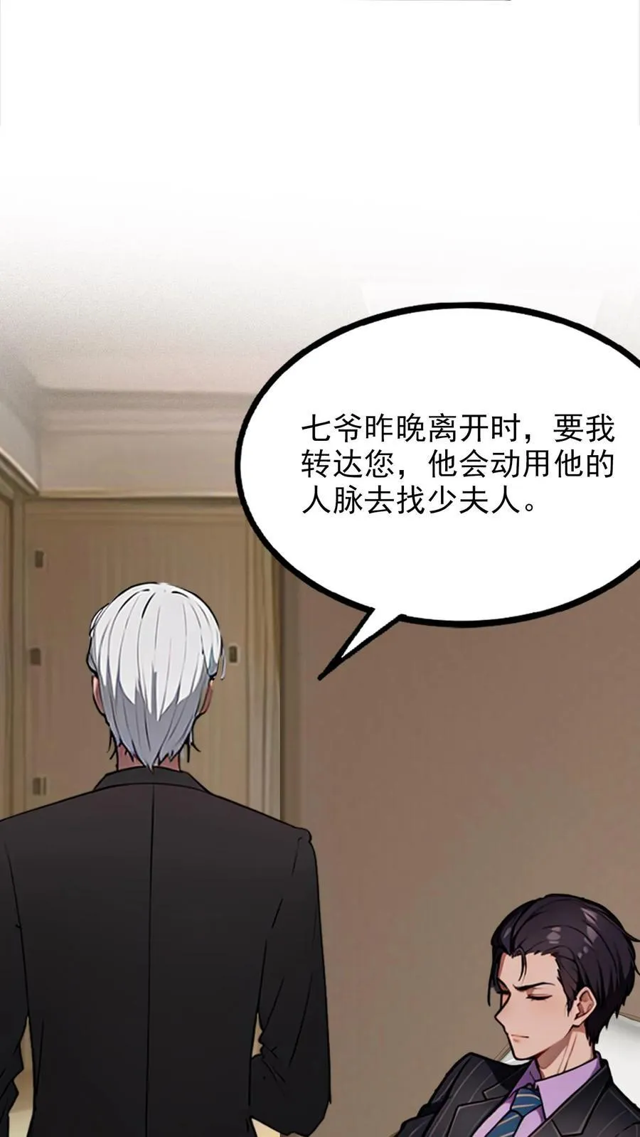 第9话 第6页
