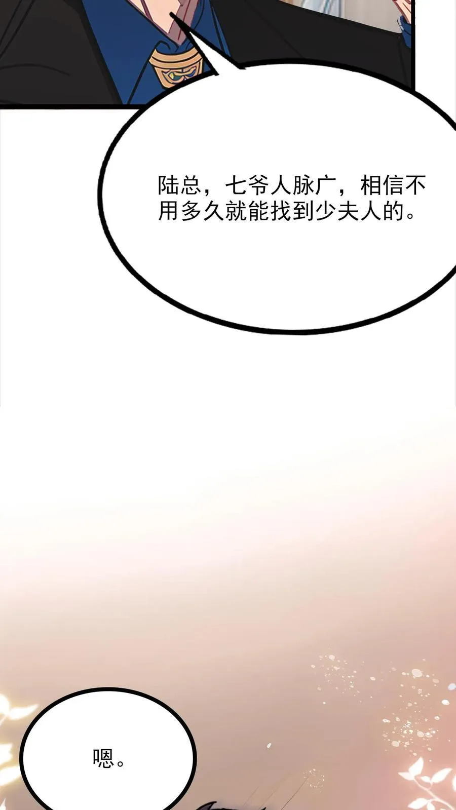 第9话 第8页