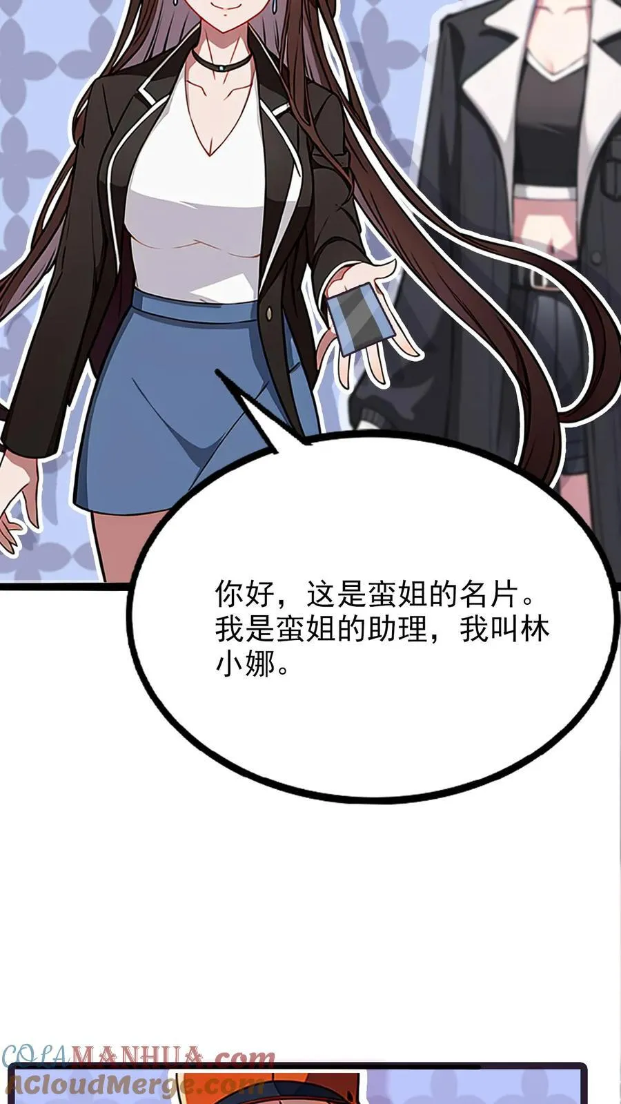 第9话 第23页
