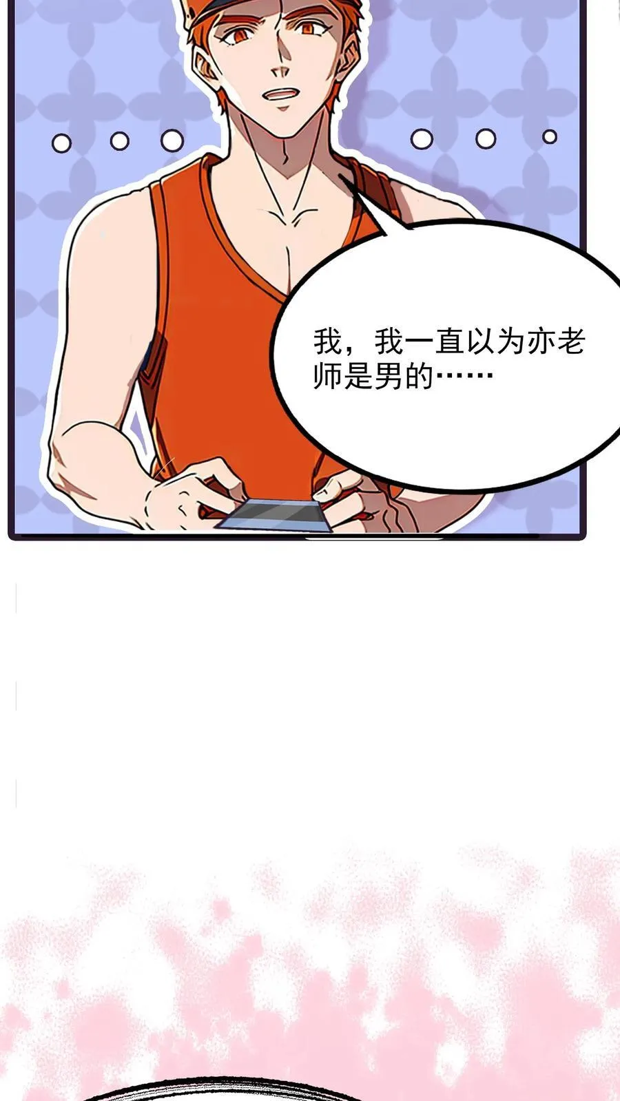 第9话 第24页