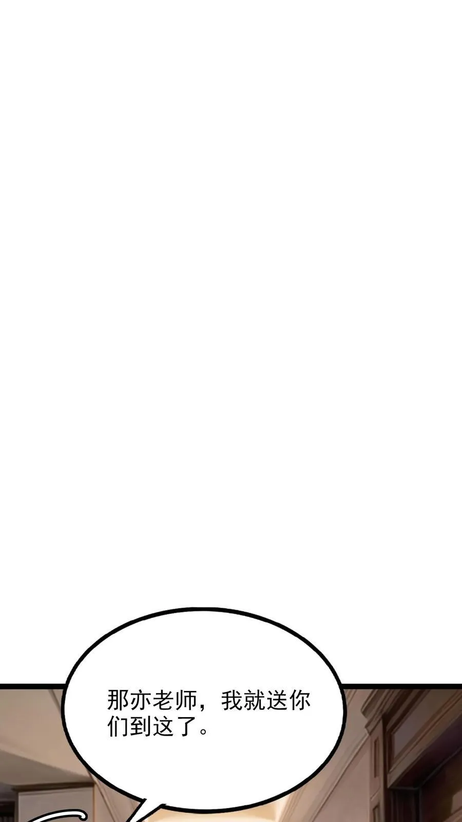 第9话 第26页