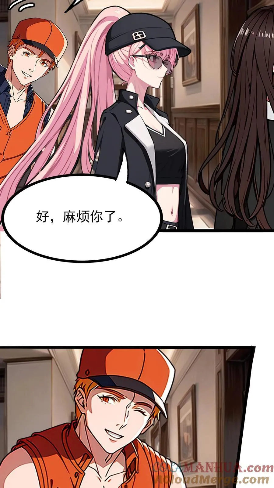 第9话 第27页