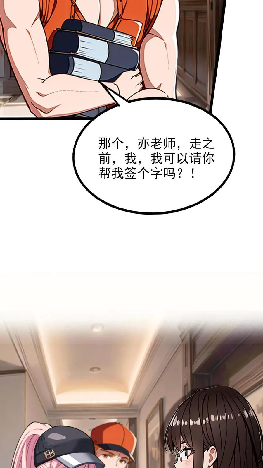 第9话 第28页