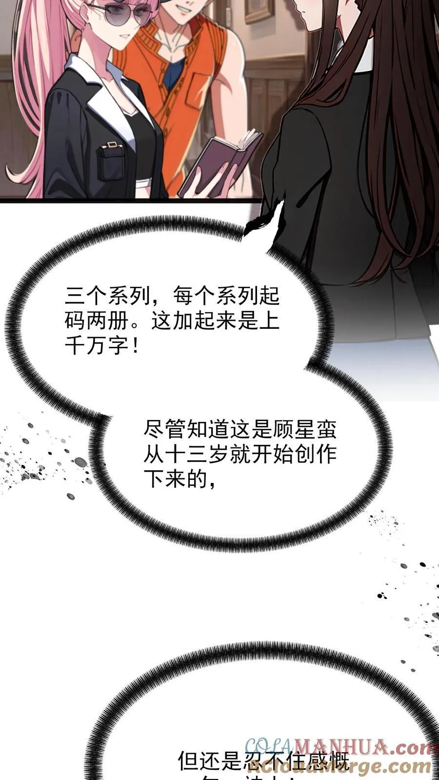 第9话 第29页