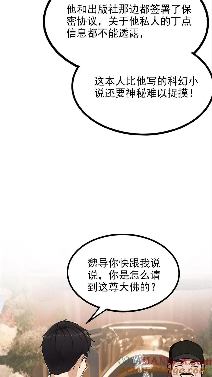 第10话 第7页