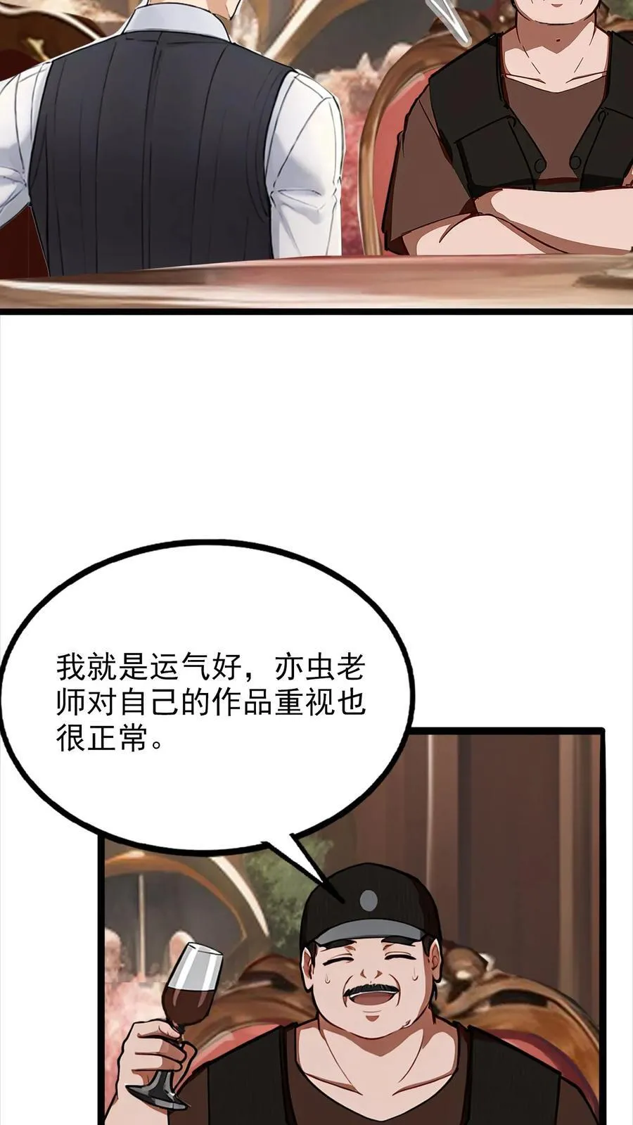 第10话 第8页