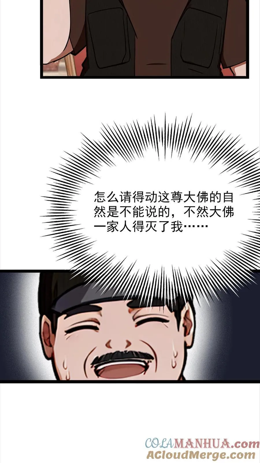 第10话 第9页