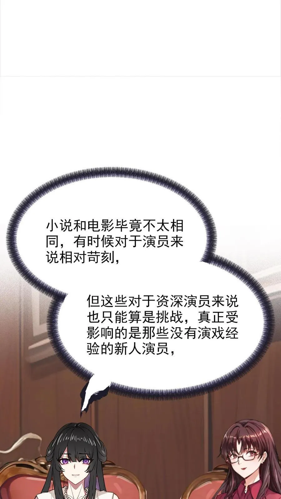 第10话 第10页