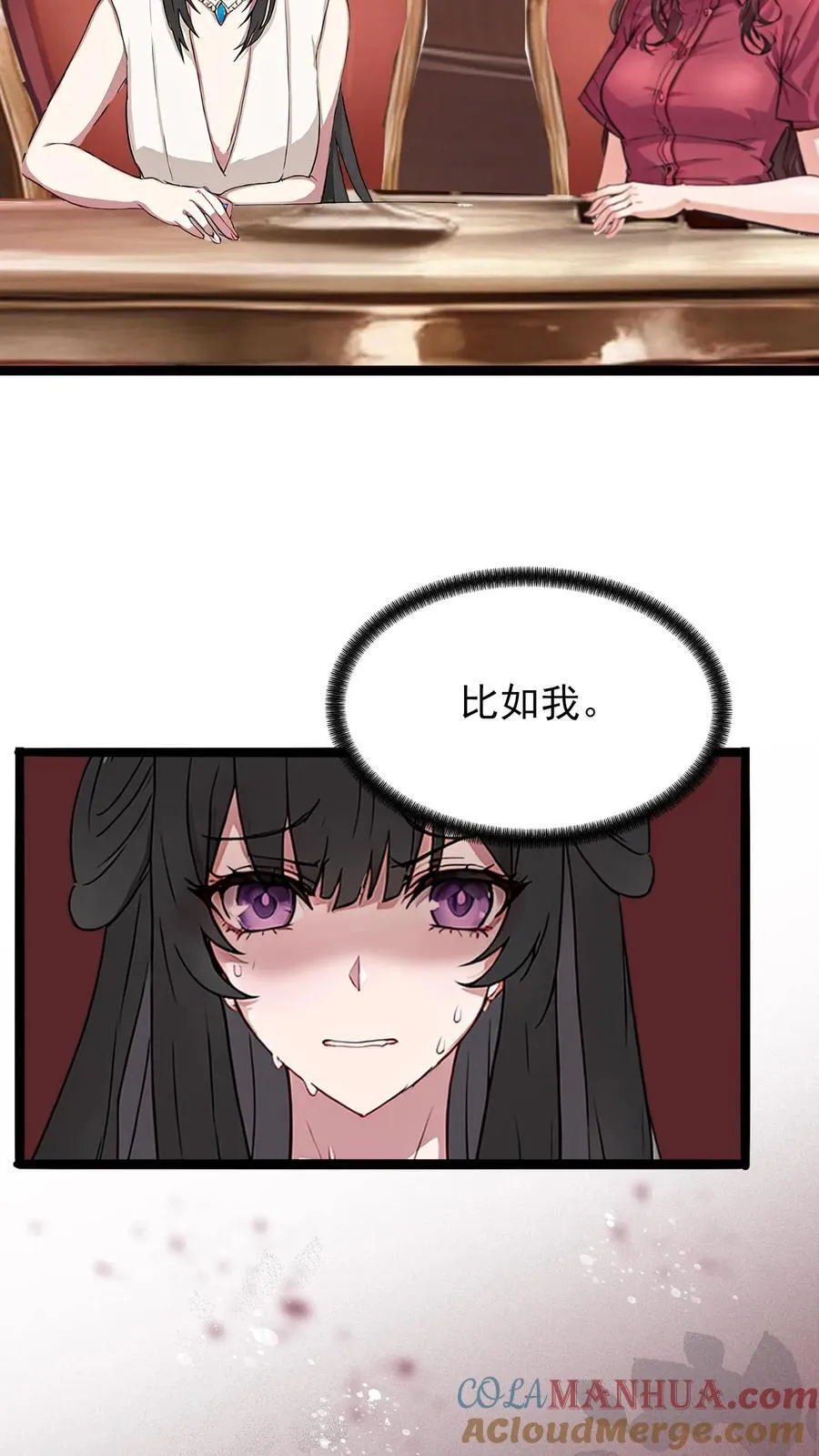 第10话 第11页