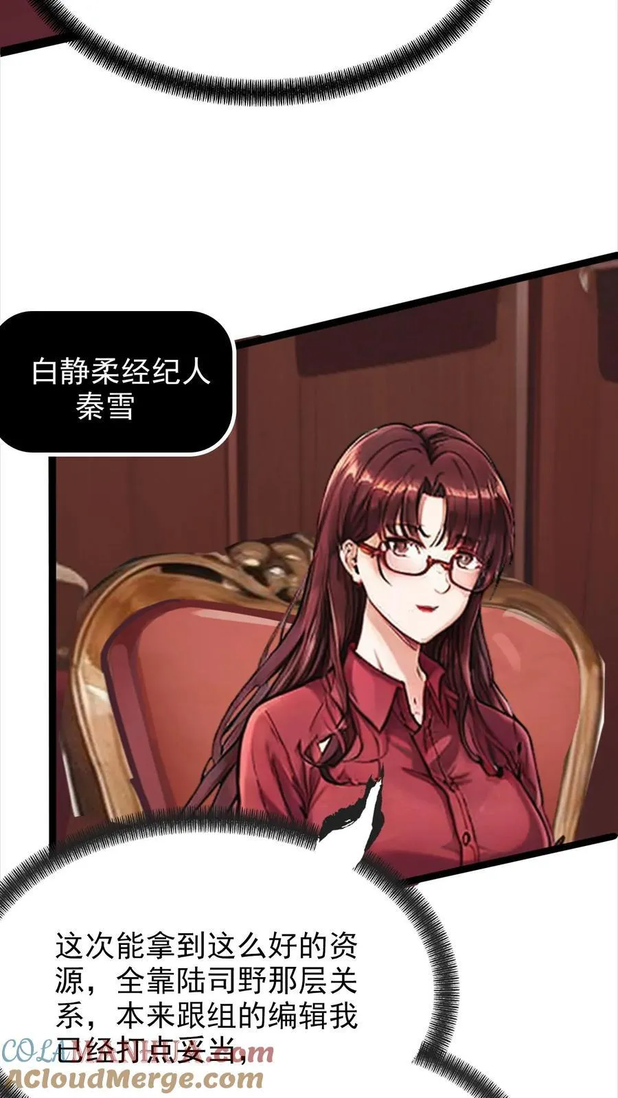 第10话 第13页