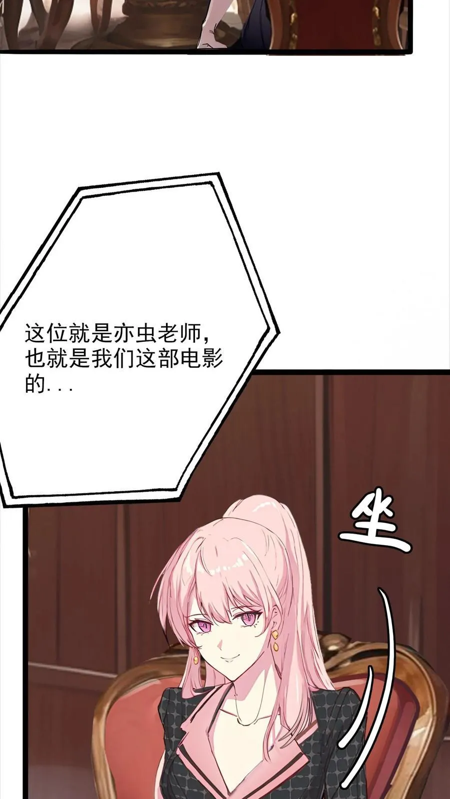 第10话 第20页