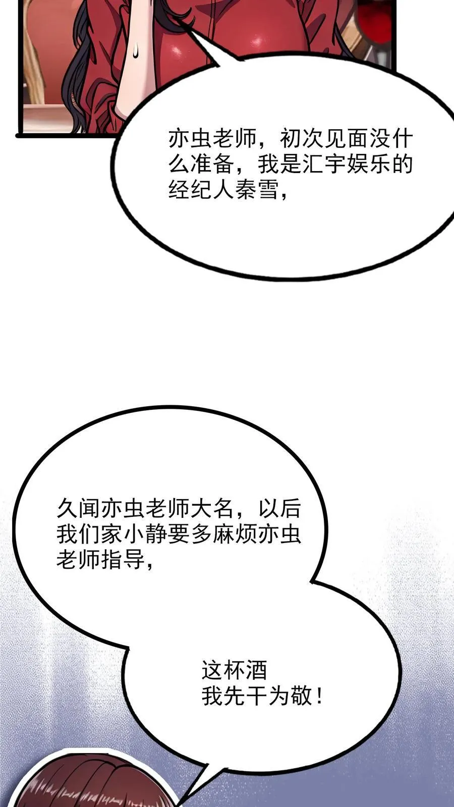 第11话 第8页