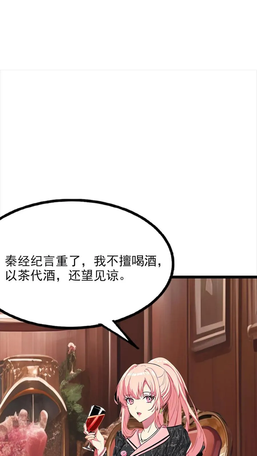 第11话 第10页