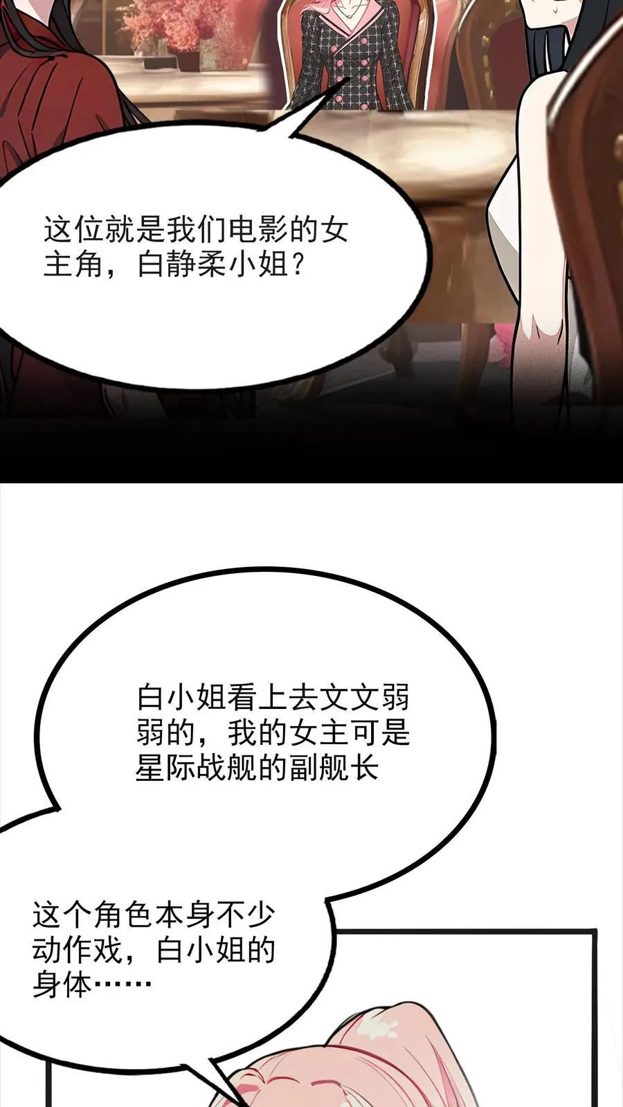 第11话 第12页