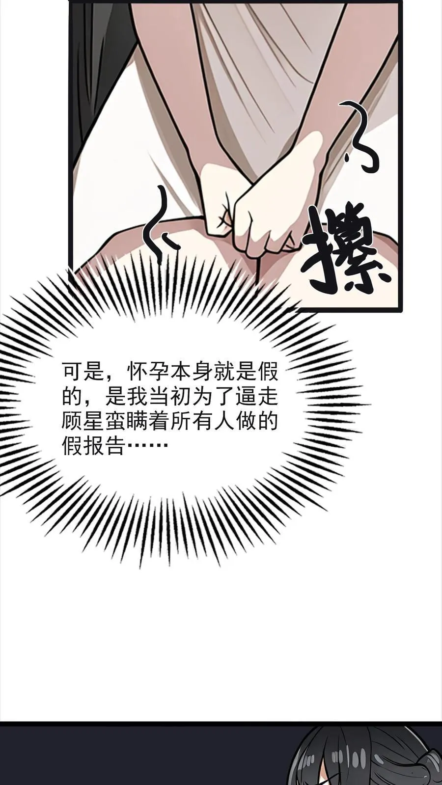 第11话 第16页
