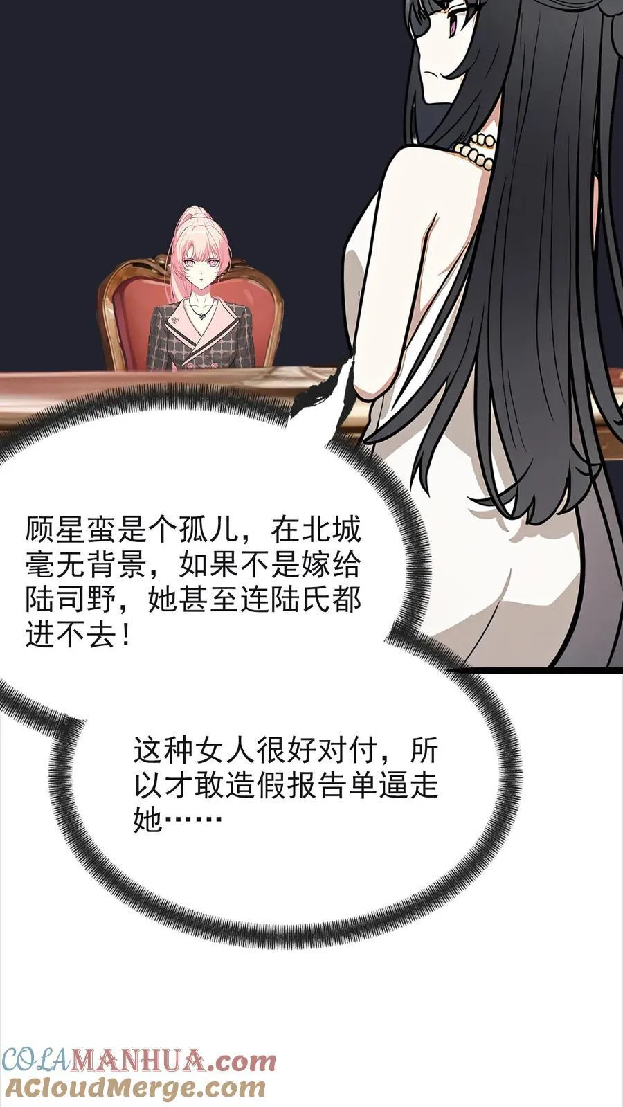第11话 第17页