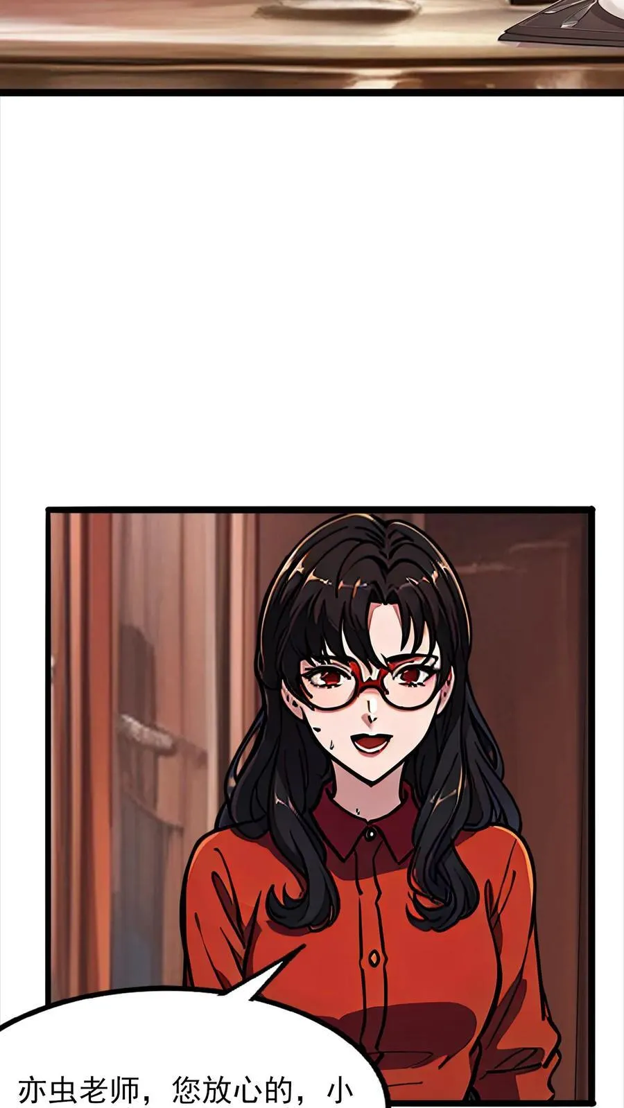 第11话 第20页