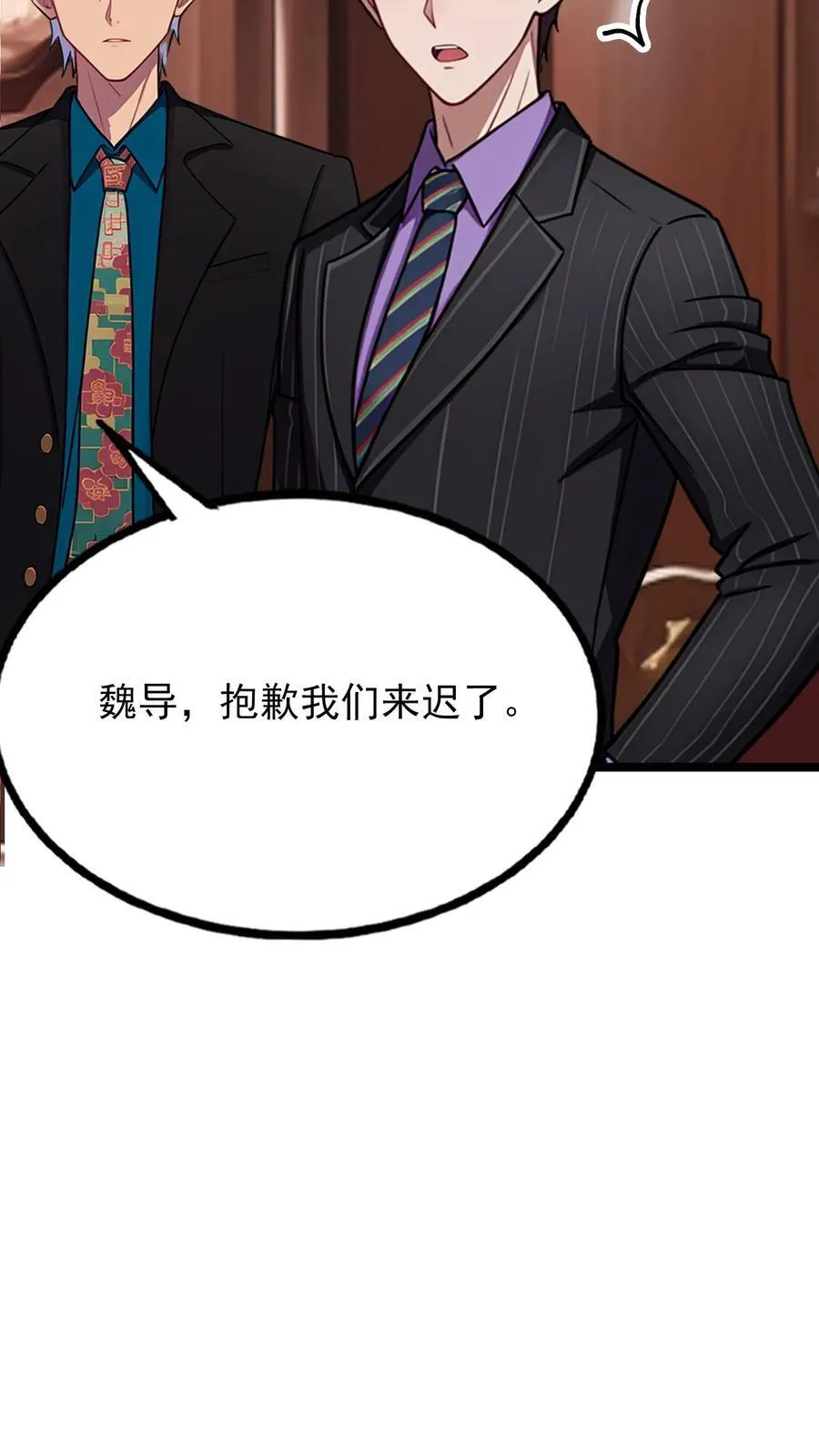 第11话 第28页