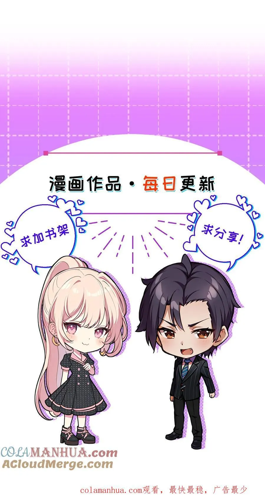 第11话 第31页