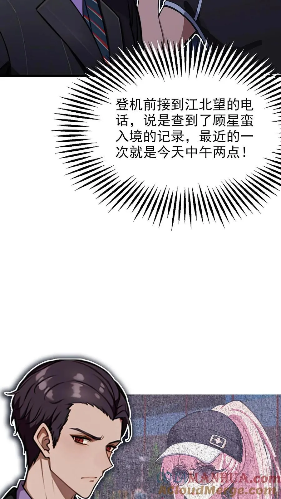 第12话 第11页