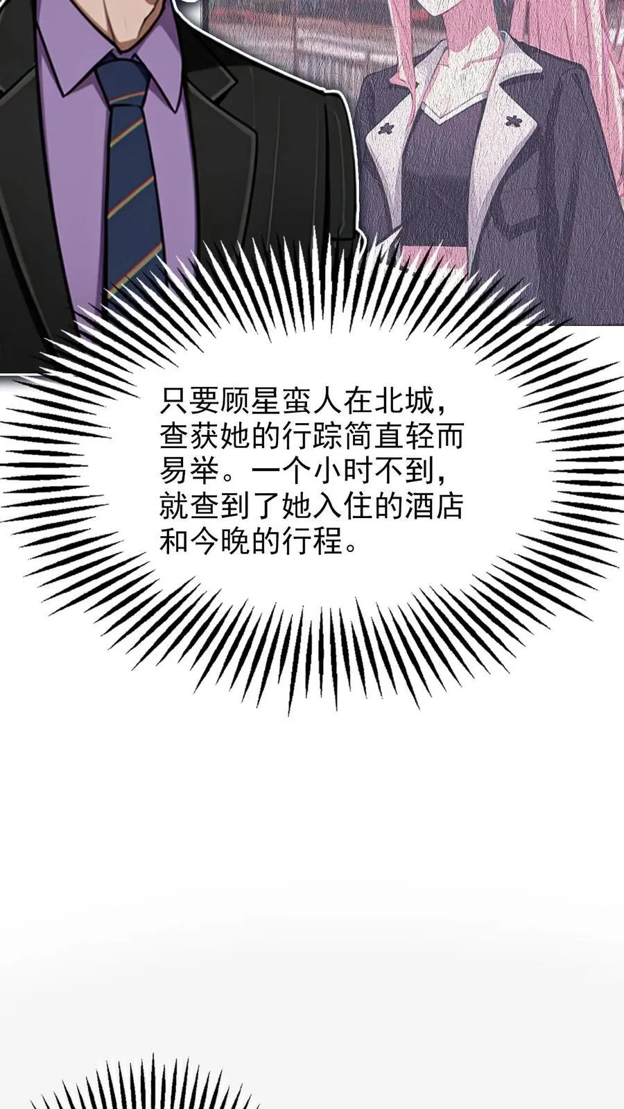 第12话 第12页