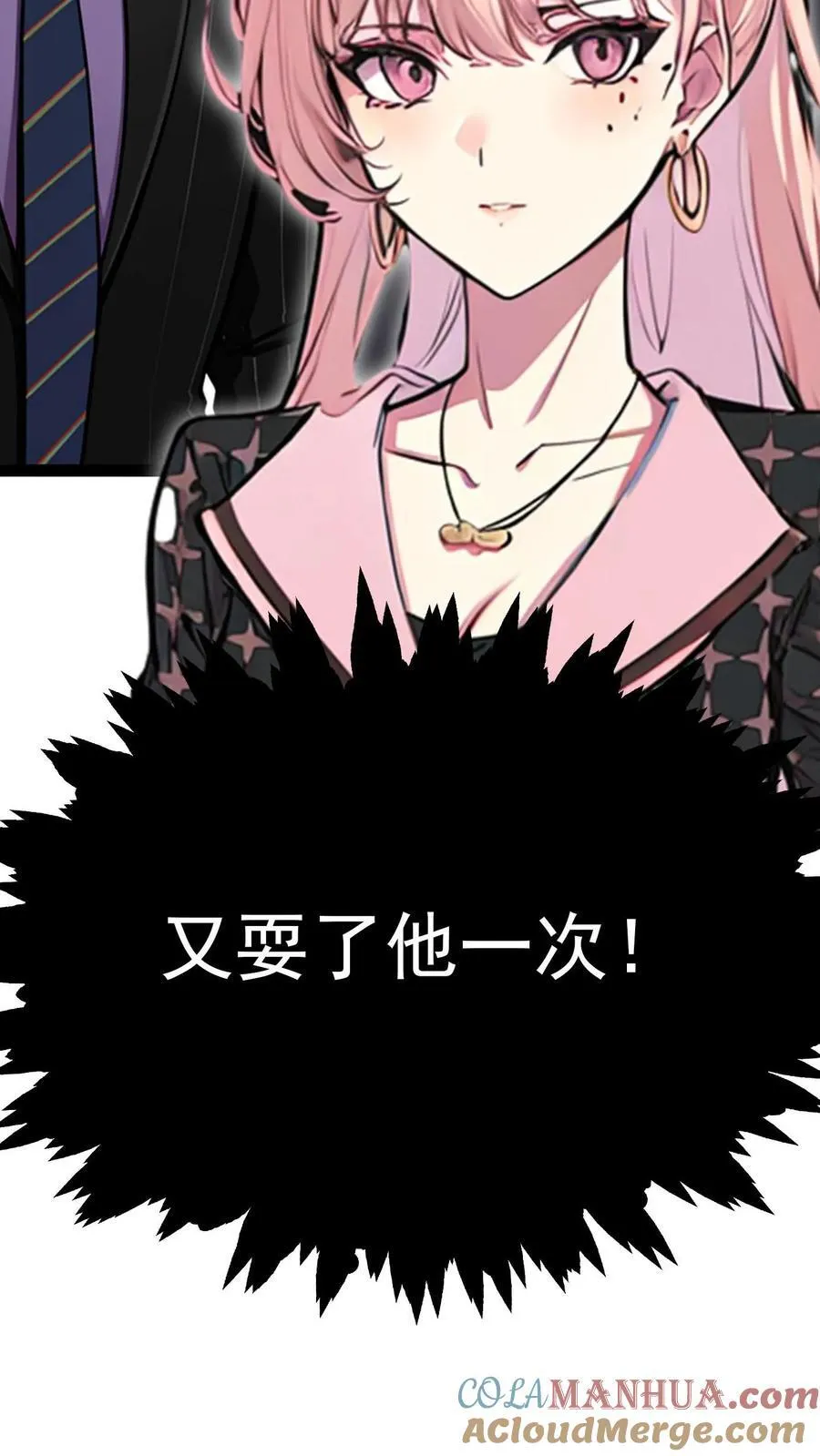 第12话 第17页