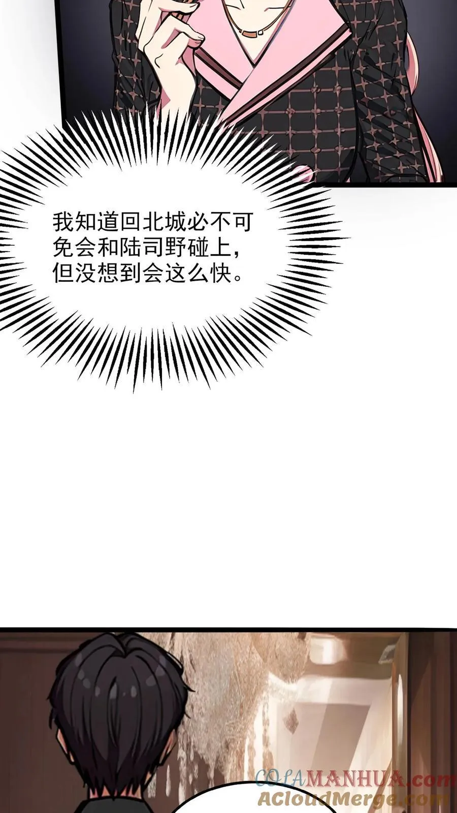 第12话 第19页