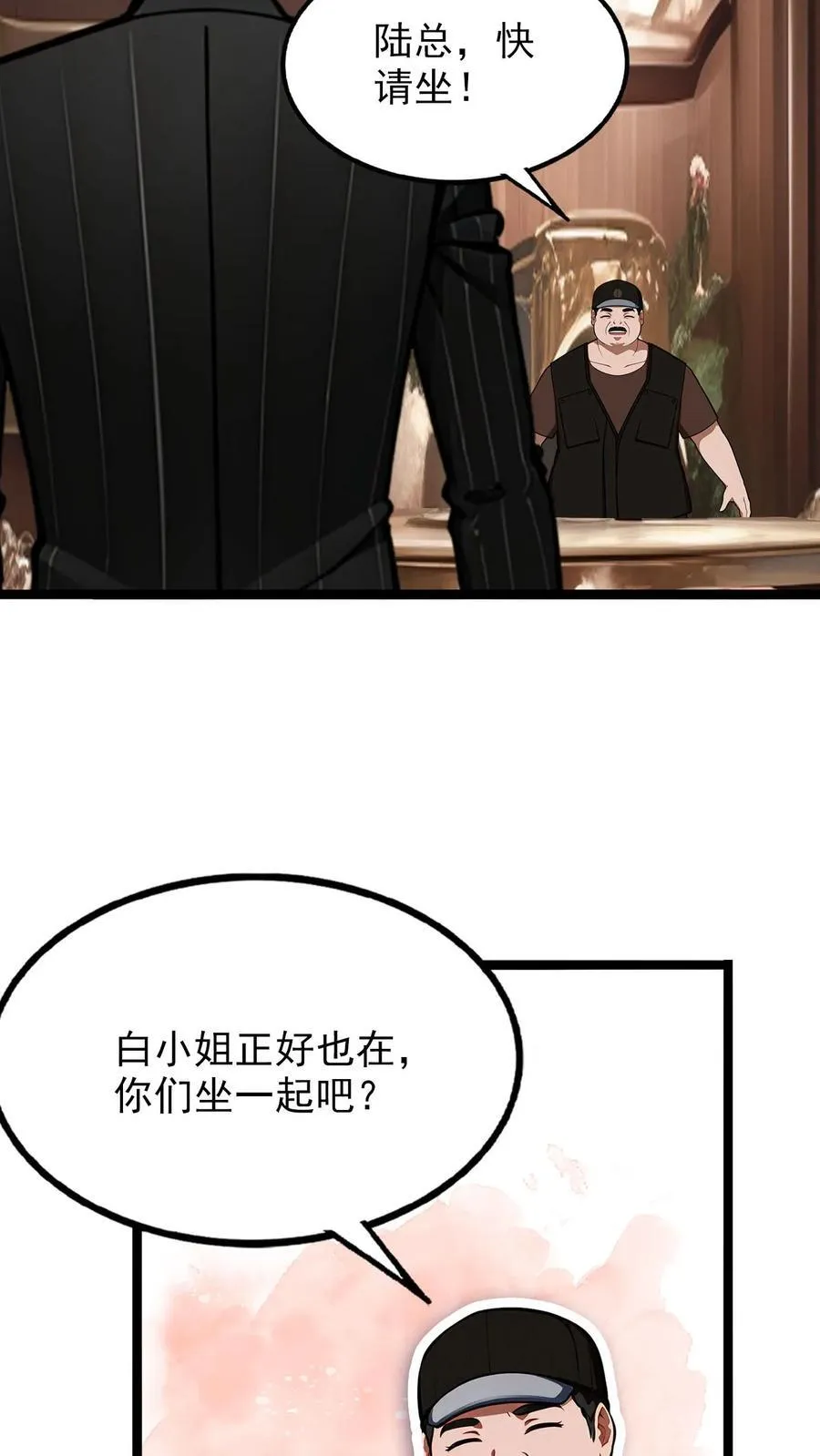 第12话 第20页