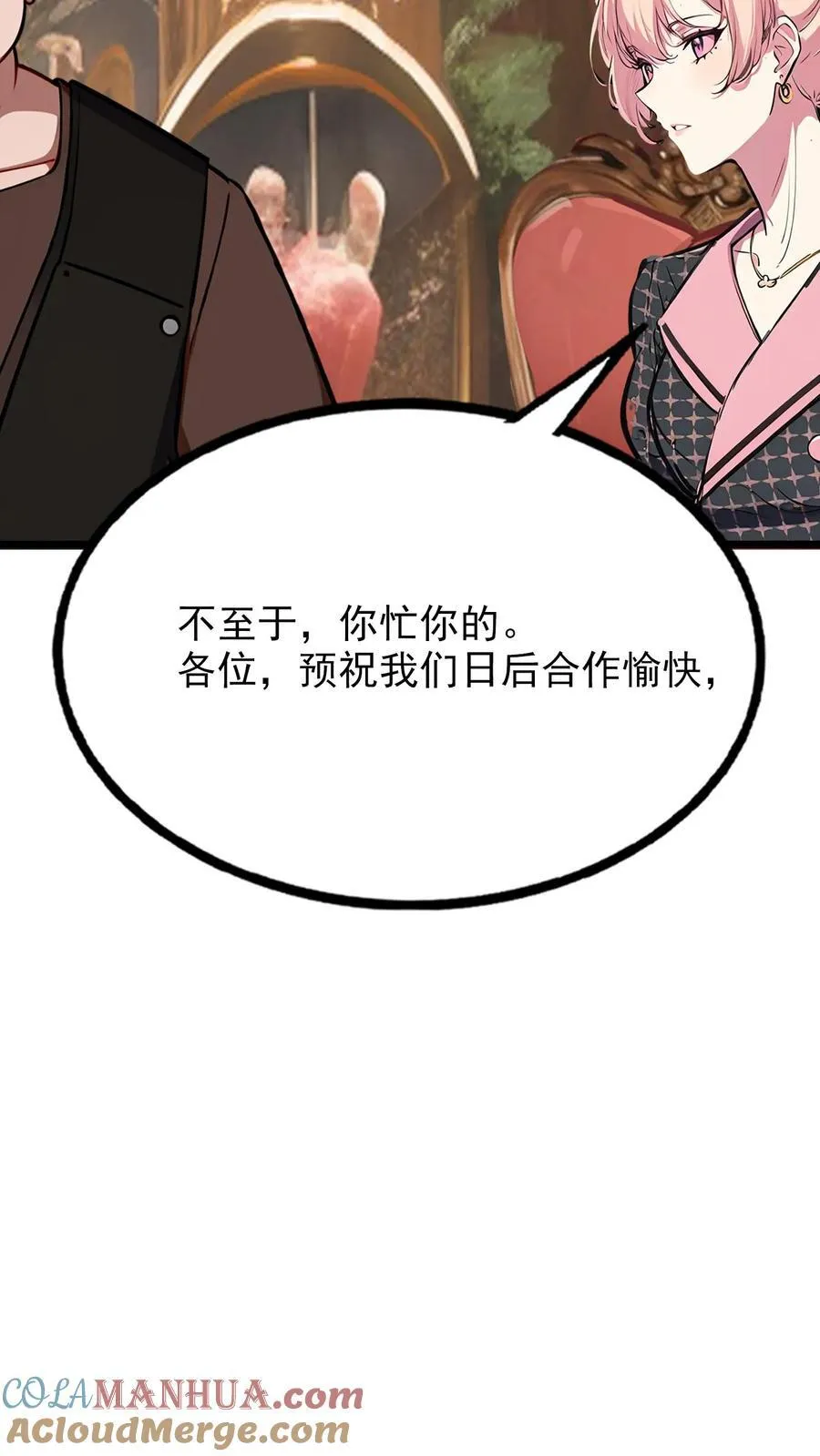 第12话 第27页