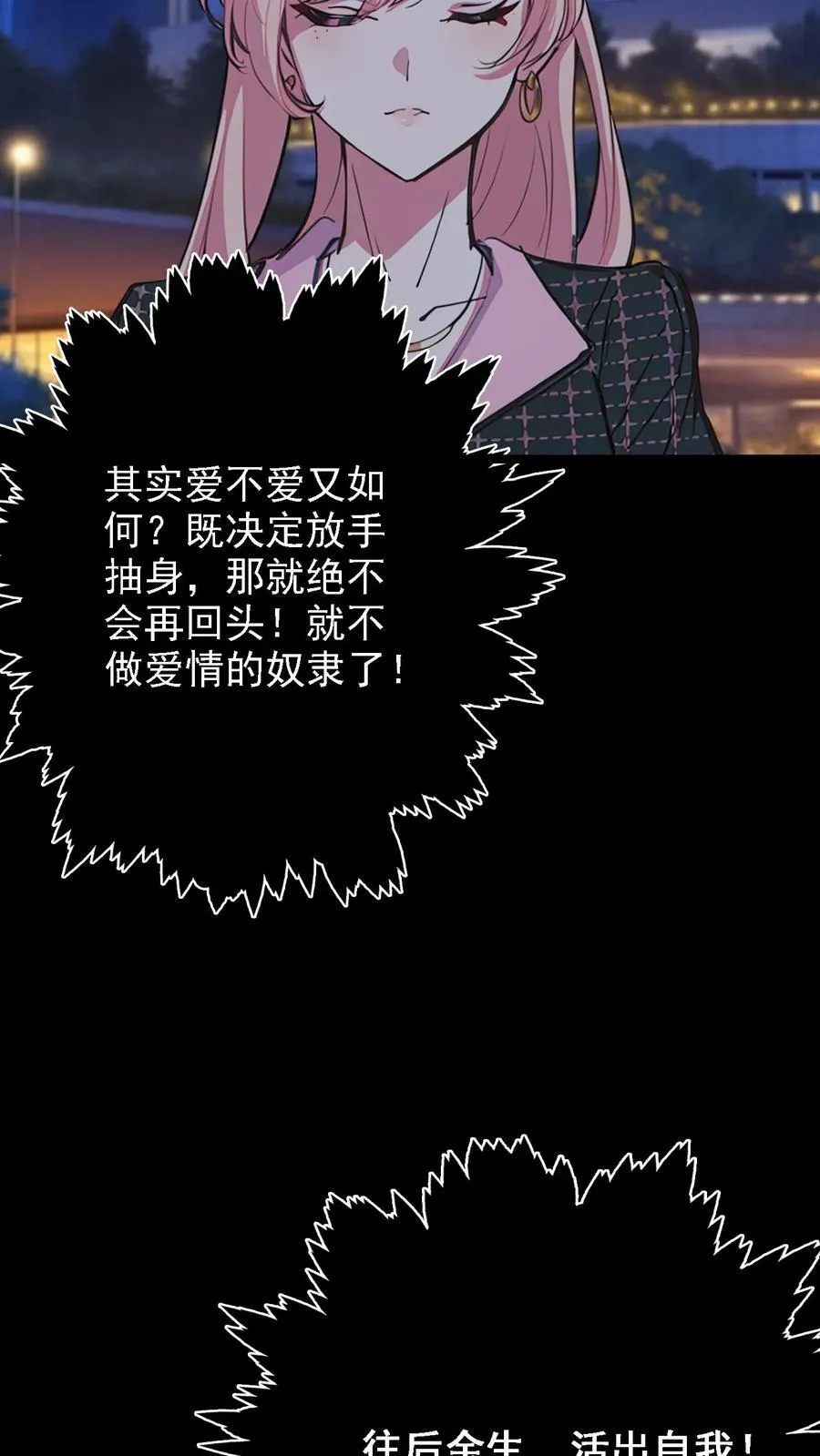 第13话 第6页