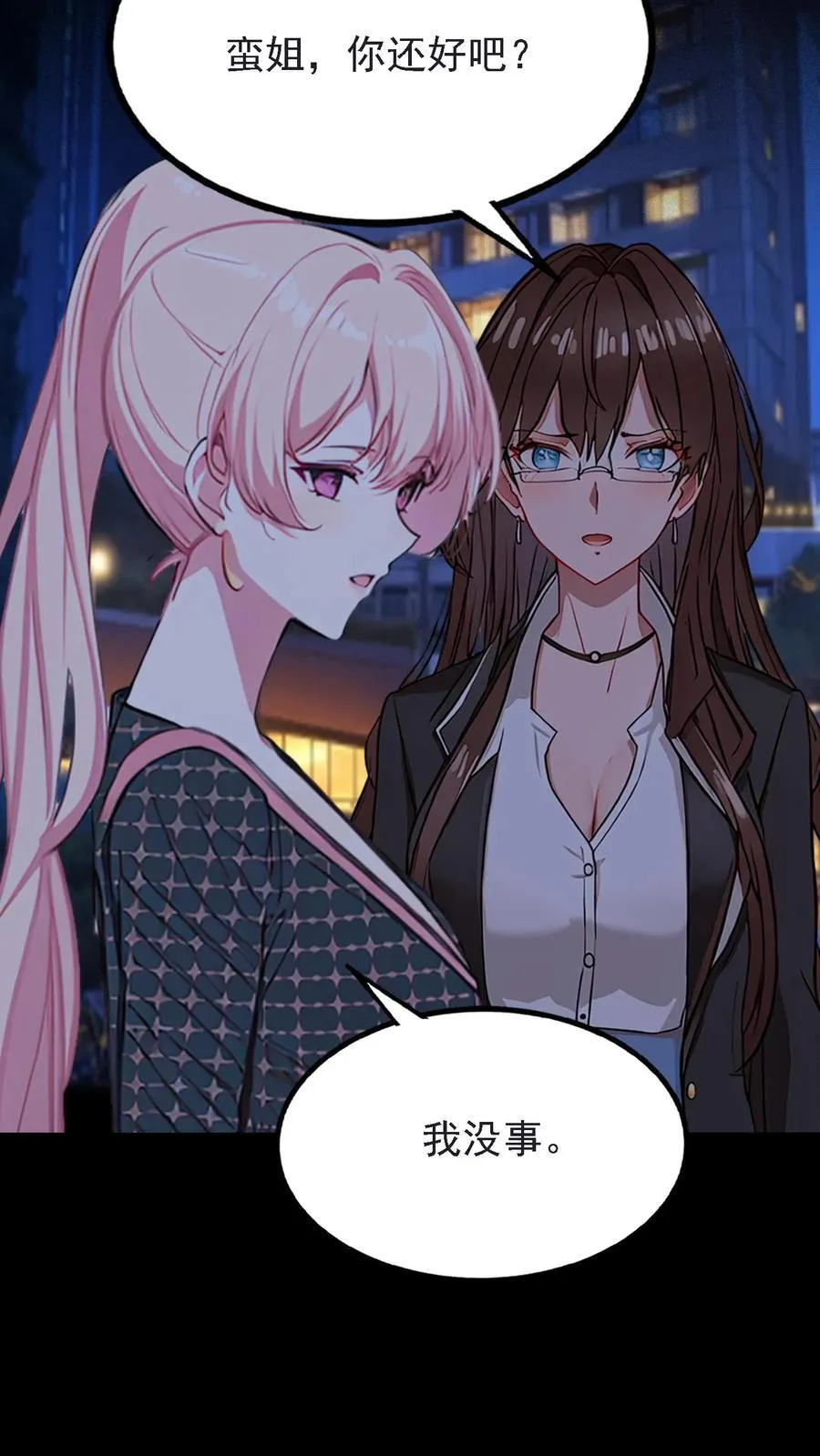 第13话 第8页