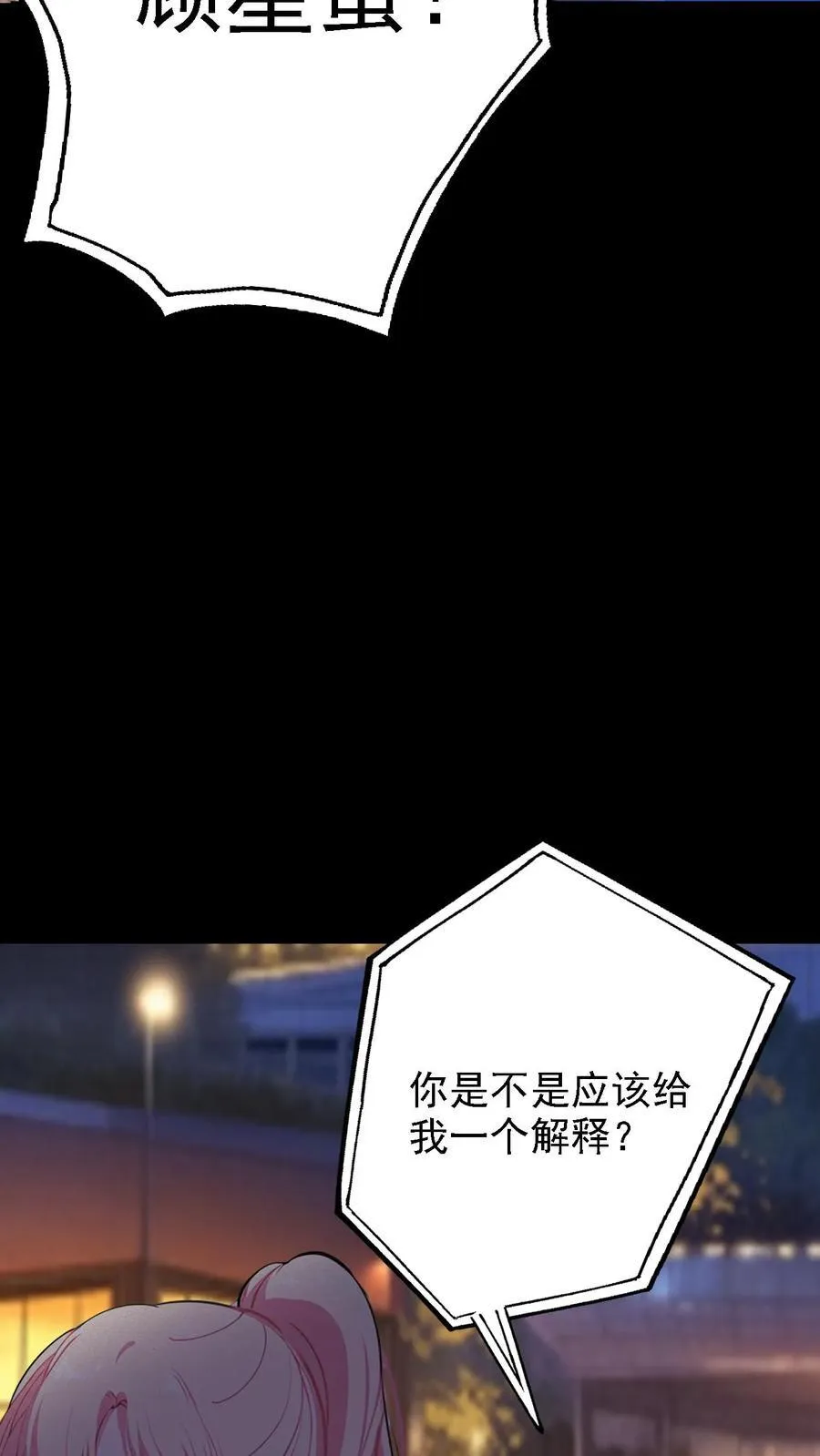 第13话 第12页