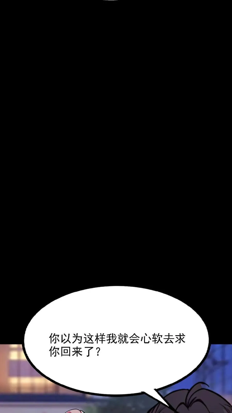 第13话 第18页