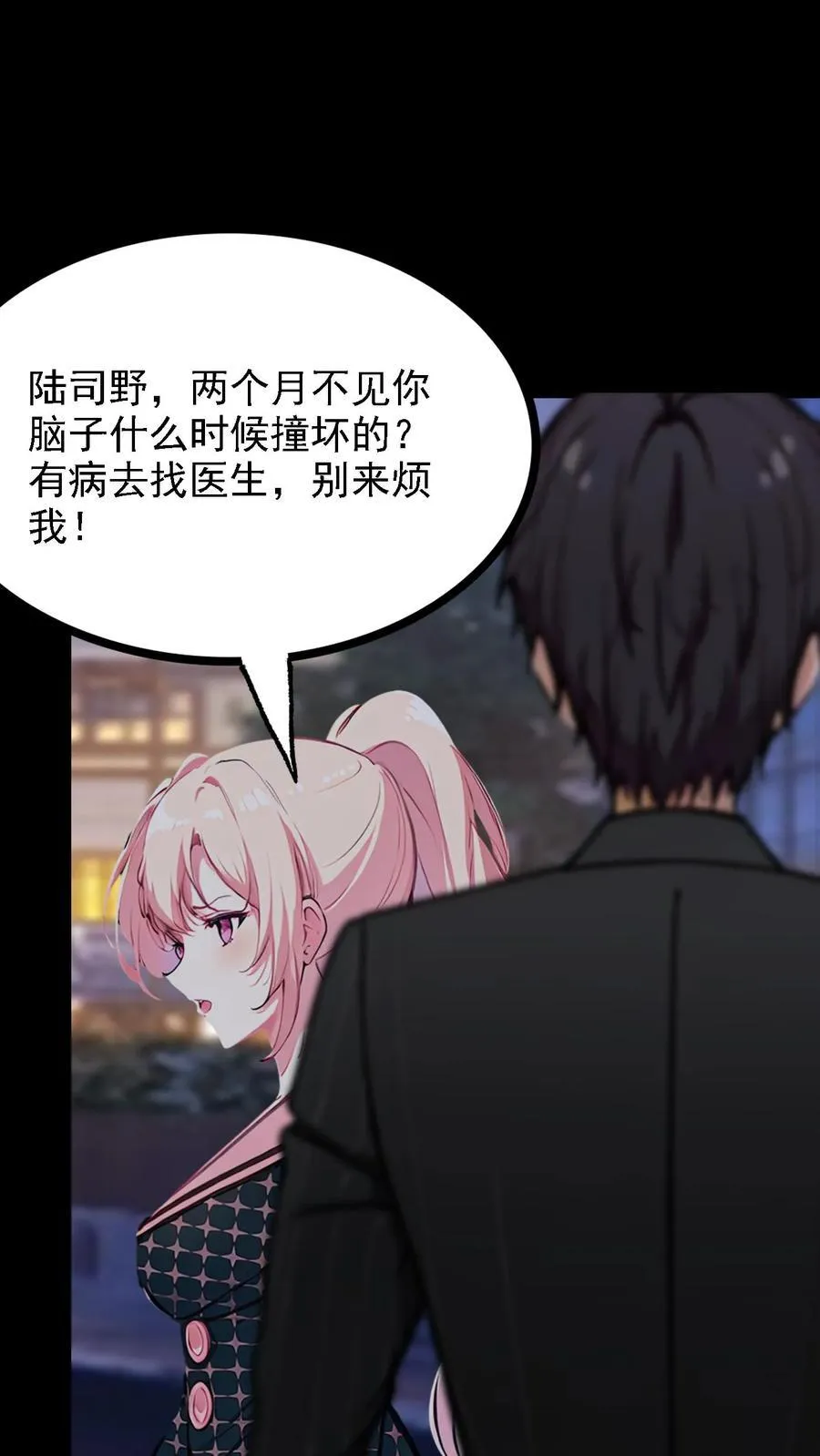 第13话 第20页