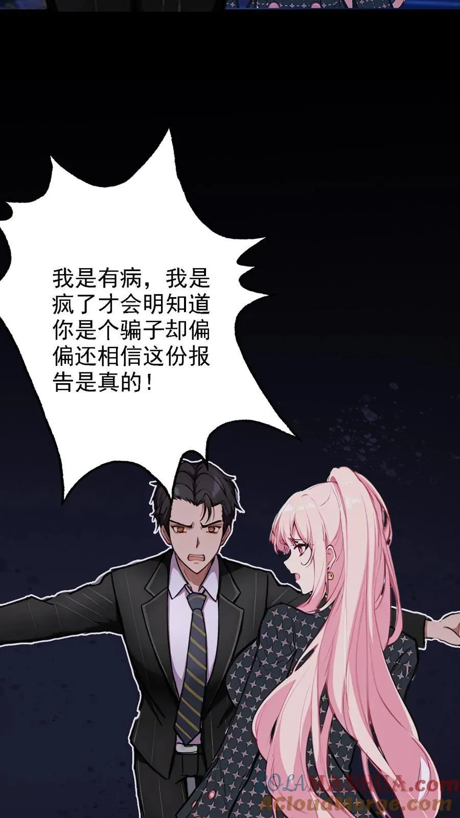 第13话 第23页