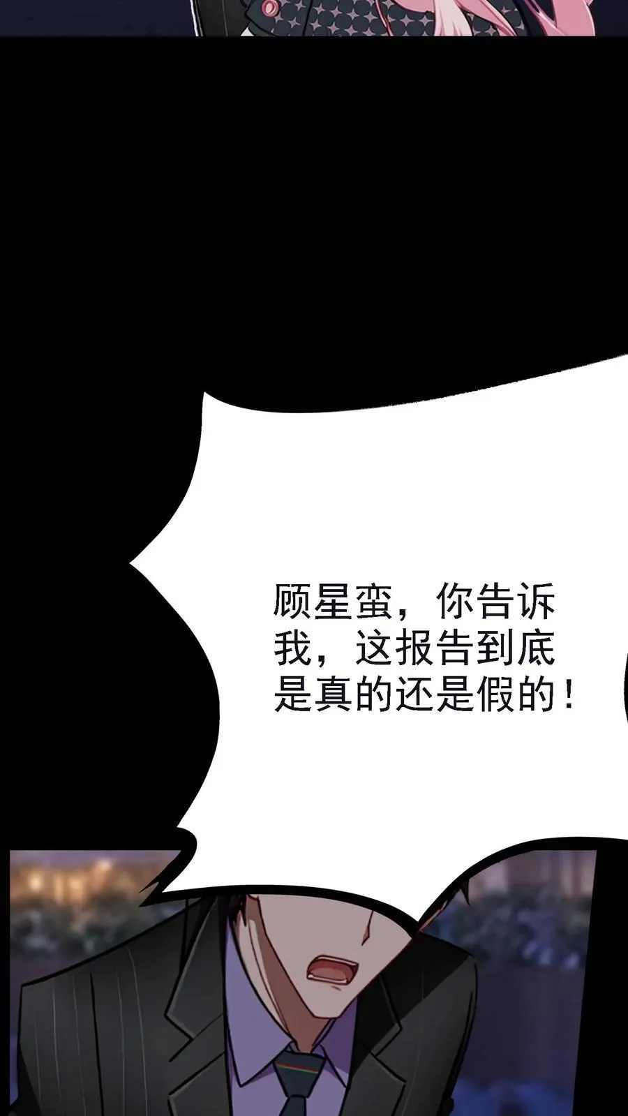 第13话 第24页