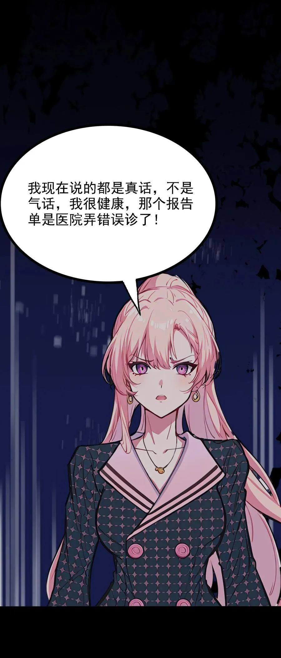 第13话 第28页