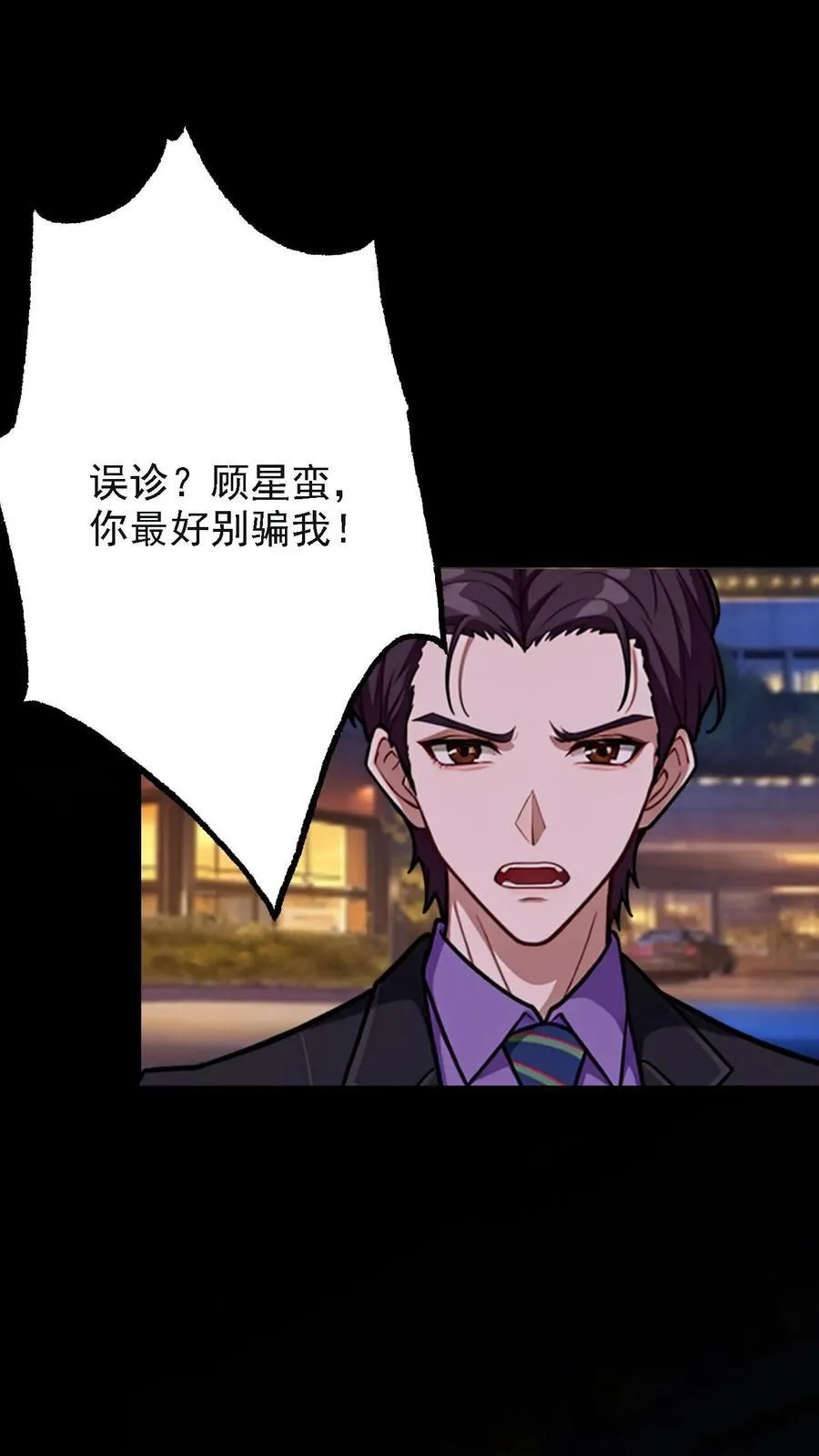 第14话 第2页