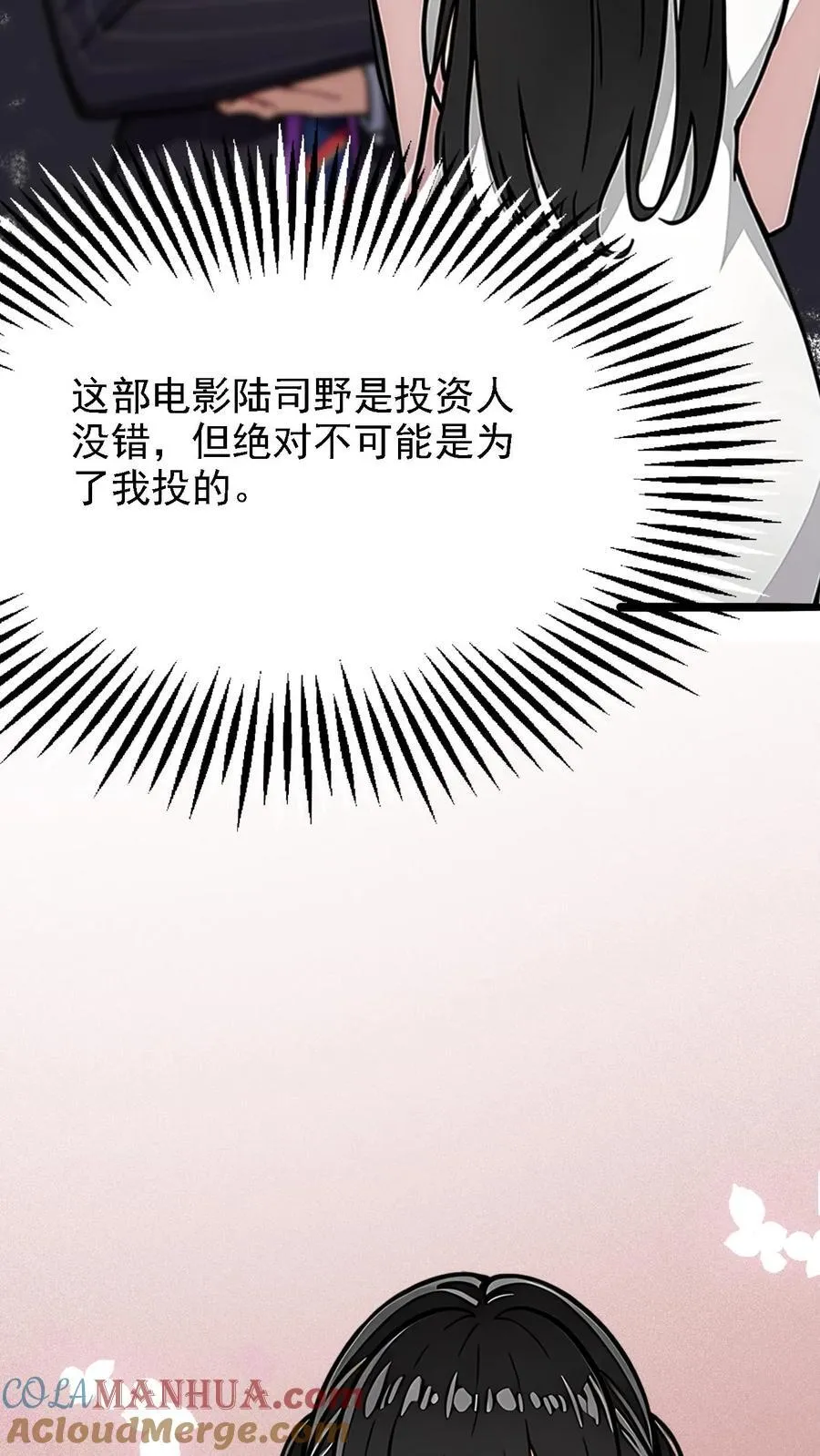第14话 第23页