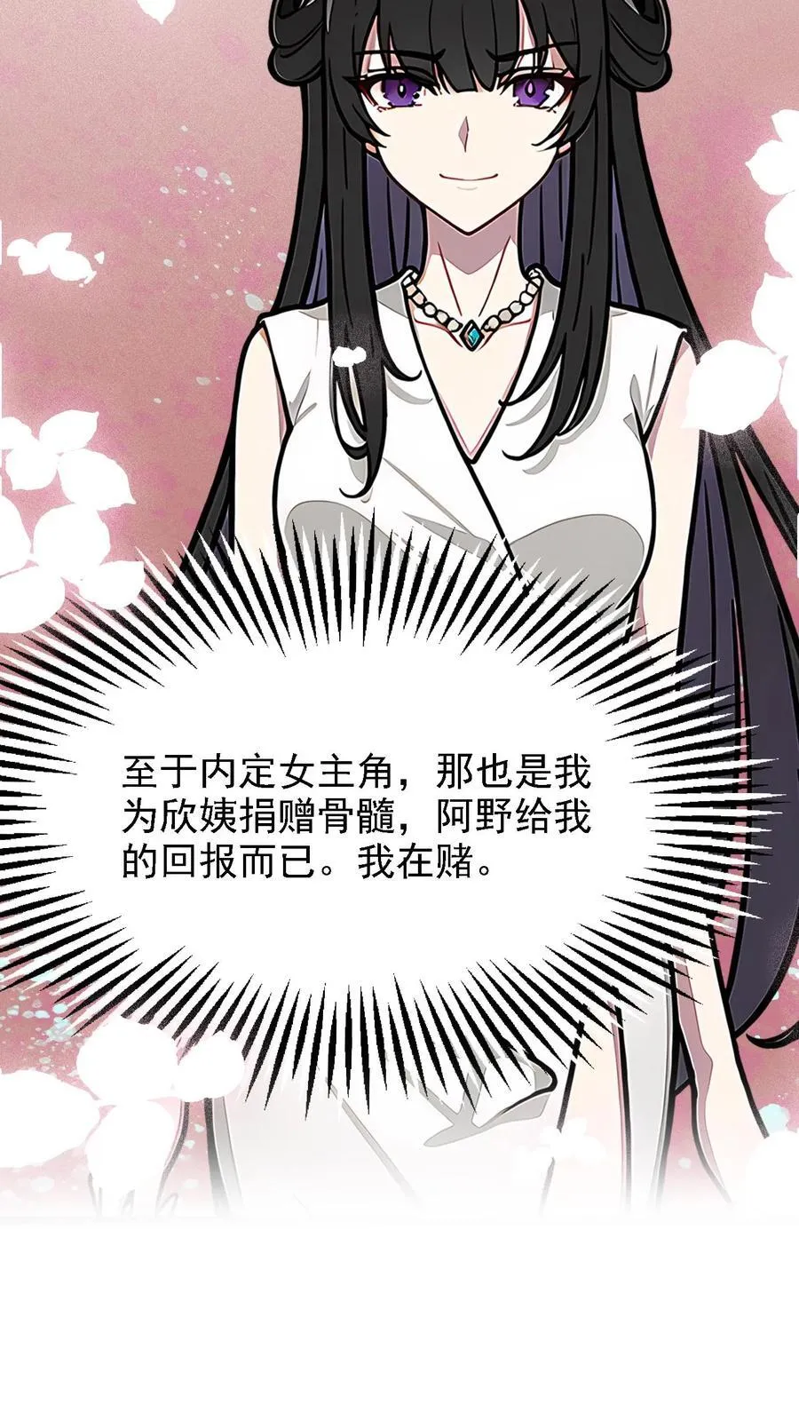 第14话 第24页