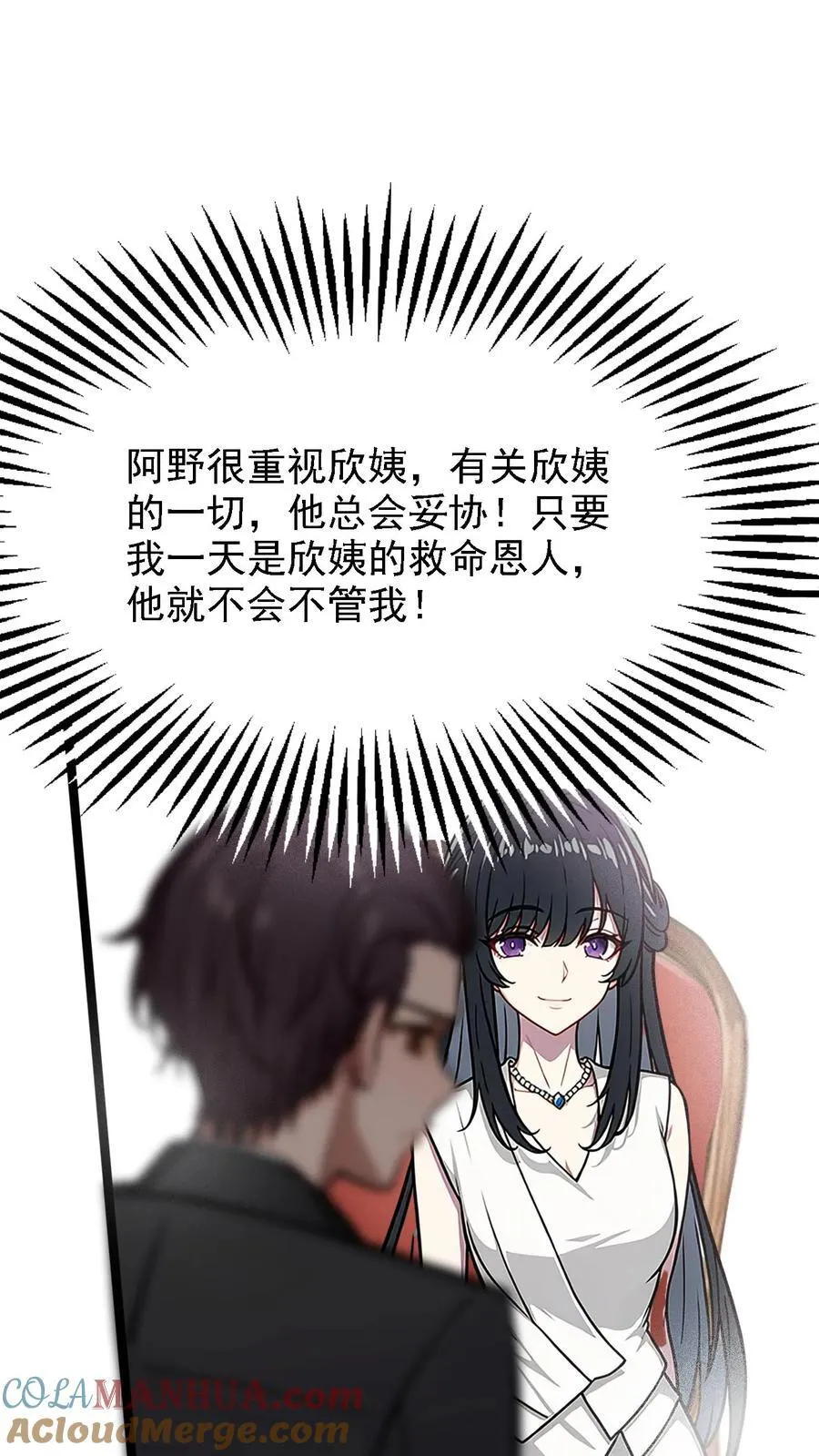 第14话 第25页