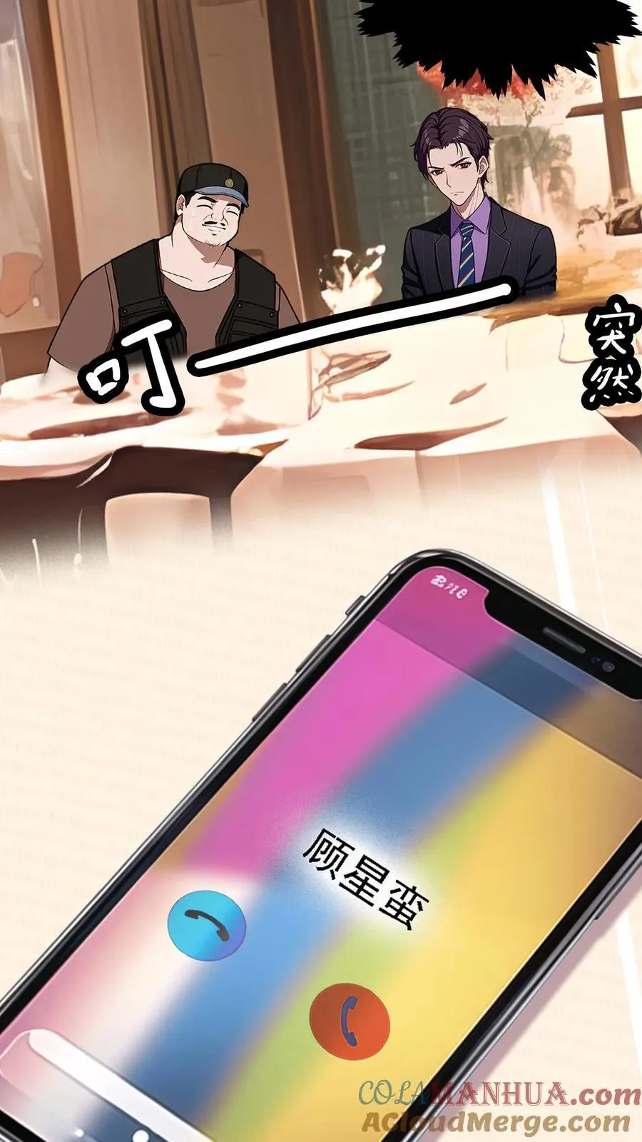 第14话 第29页